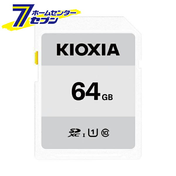 「キオクシア SDカード 64GB クラス10 KCA-SD064GS」は株式会社ホームセンターセブンが販売しております。メーカーキオクシア品名SDカード 64GB クラス10 KCA-SD064GS 品番又はJANコードJAN:4582563851436サイズ-重量9商品説明●clAss10●UHS:U1■clAss10■UHS:U1 ＜メール便発送＞代金引換NG/着日指定NG　 ※こちらの商品はメール便の発送となります。 ※メール便対象商品以外の商品との同梱はできません。 ※メール便はポストに直接投函する配達方法です。 ※メール便での配達日時のご指定いただけません。 ※お支払方法はクレジット決済およびお振込みのみとなります 　（代金引換はご利用いただけません。） ※万一、紛失や盗難または破損した場合、当店からの補償は一切ございませんのでご了承の上、ご利用ください。 ※パッケージ、デザイン等は予告なく変更される場合があります。※画像はイメージです。商品タイトルと一致しない場合があります。《SDメモリカード 》PSマークの種類：なし商品区分：原産国：日本広告文責：株式会社ホームセンターセブンTEL：0978-33-2811