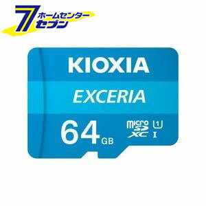 マイクロSDカード 64GB クラス10 KCB-MC064GA [microSD メモリカード キオクシア]