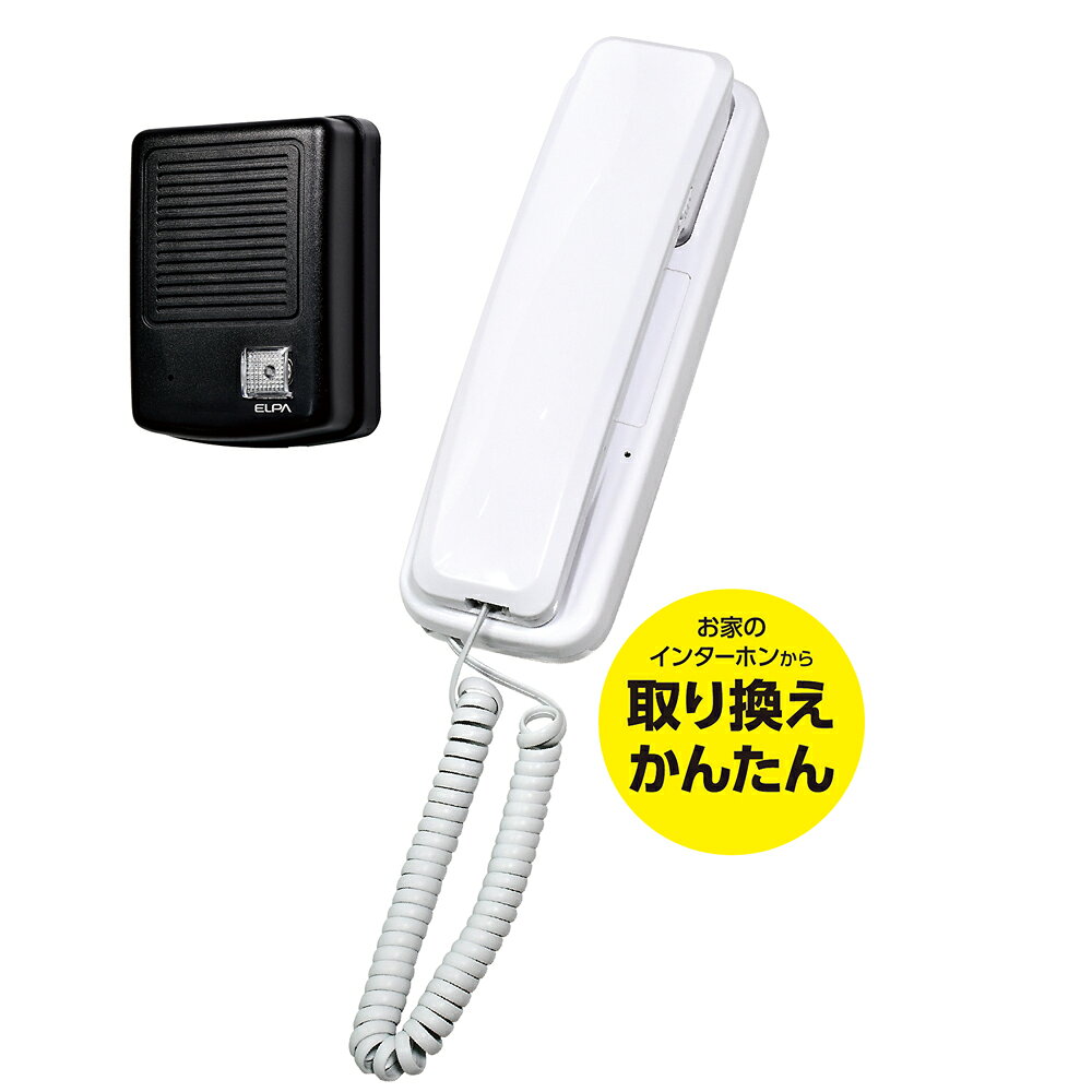 ELPA 玄関インターホン チャイムコード接続式 ドアホン CDS-500 [乾電池式 ピンポ...