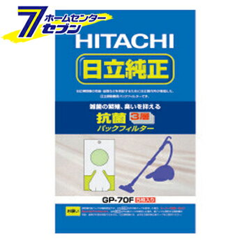「日立 日立純正紙パック 抗菌パックフィルター 5枚入り 日本製 GP-70F」は株式会社ホームセンターセブンが販売しております。メーカー日立品名日立純正紙パック 抗菌パックフィルター 5枚入り 日本製 GP-70F 品番又はJANコードJAN:4902530123845サイズ-重量150商品説明●抗菌3層パックフィルター。●雑菌の繁殖、臭いを抑える。■入数：5枚入り※パッケージ、デザイン等は予告なく変更される場合があります。※画像はイメージです。商品タイトルと一致しない場合があります。《掃除機 純正紙パック》PSマークの種類：なし商品区分：原産国：日本広告文責：株式会社ホームセンターセブンTEL：0978-33-2811