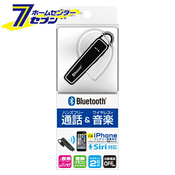 Bluetooh イヤホンマイク ノイズキャンセラー USB BL-76 [携帯 スマホ ワイヤレス ハンズフリー カシムラ]