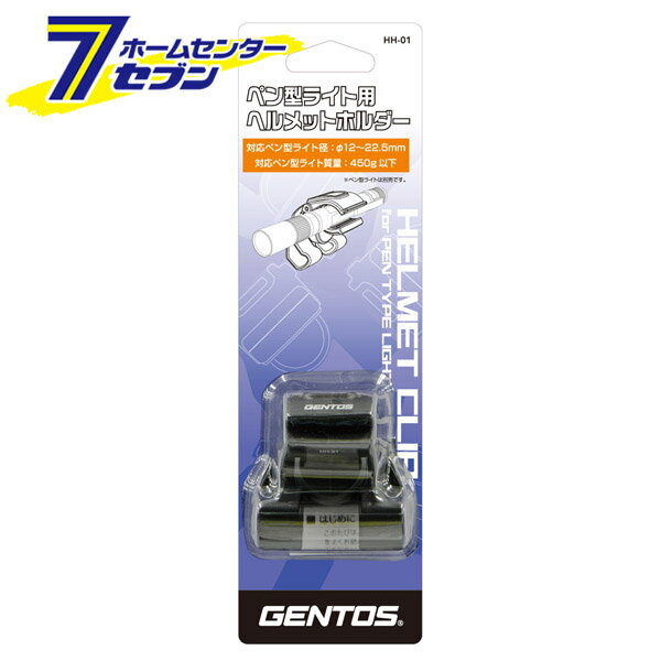 �ڥ�饤���� �إ��åȥ���å� HH-01 [�إ��åȥۥ���� �ڥ�饤�� �إ��åȤ˼���դ� �����ȥɥ� ������ ������ȥ� GENTOS]