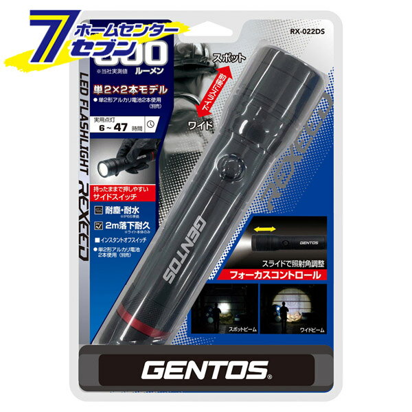 ハンディライト 600ルーメン レクシードシリーズ RX-022DS [懐中電灯 4段階調光 点灯6時間 アウトドア ジェントス GENTOS]