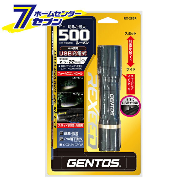 ϥǥ饤 USBż ϥǥȡ LED饤 500롼 RX-285R [ϥǥ饤 ȡ饤  2.5 ѿ ũ ȥɥ  ȥ GENTOS]