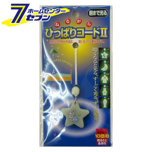 ねながらひっぱりコード 星 日本製 AHS-10 [電気紐 スイッチコード スイッチ紐 ひも スマイルキッズ]