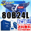 2018年11/1新発売 パナソニック カオス 80b24l...