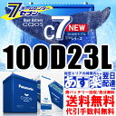 2018年11/1新発売 パナソニック カオス 100d23...