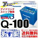 11/1新発売 パナソニック カオス N-Q100/A3 ア...