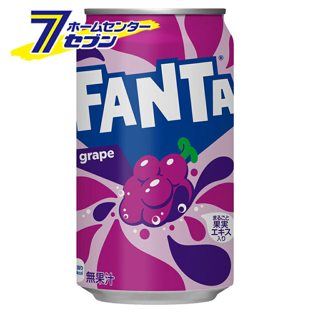 「【ファンタ】 グレープ 350ml 48本 缶 コカ・コーラ 【2ケースセット】[コカコーラ ドリンク 飲料・ソフトドリンク]」は、株式会社ホームセンターセブンが販売しております。メーカーコカ・コーラ品名【2ケースセット】 ファンタ グレープ 350ml 缶品番又はJANコードJAN:サイズ-重量-商品説明まるごと果実から抽出したフルーツエキス入り■名称：炭酸飲料■原材料名：果糖ぶどう糖液糖、グレープエキス、香料、着色料(カラメル、アントシアニン)、酸味料、保存料(安息香酸Na)、甘味料(ステビア)、ビタミンB■内容量：350ml缶■入数：48■賞味期限：メーカー製造日より12ヶ月■保存方法：高温・直射日光をさけてください。■製造者：コカ・コーラカスタマーマーケティング株式会社※画像はイメージです。※商品の色は、コンピュータディスプレイの性質上、実際の色とは多少異なります。※仕様は予告なく変更する場合があります。実際の商品とデザイン、色、仕様が一部異なる場合がございます。