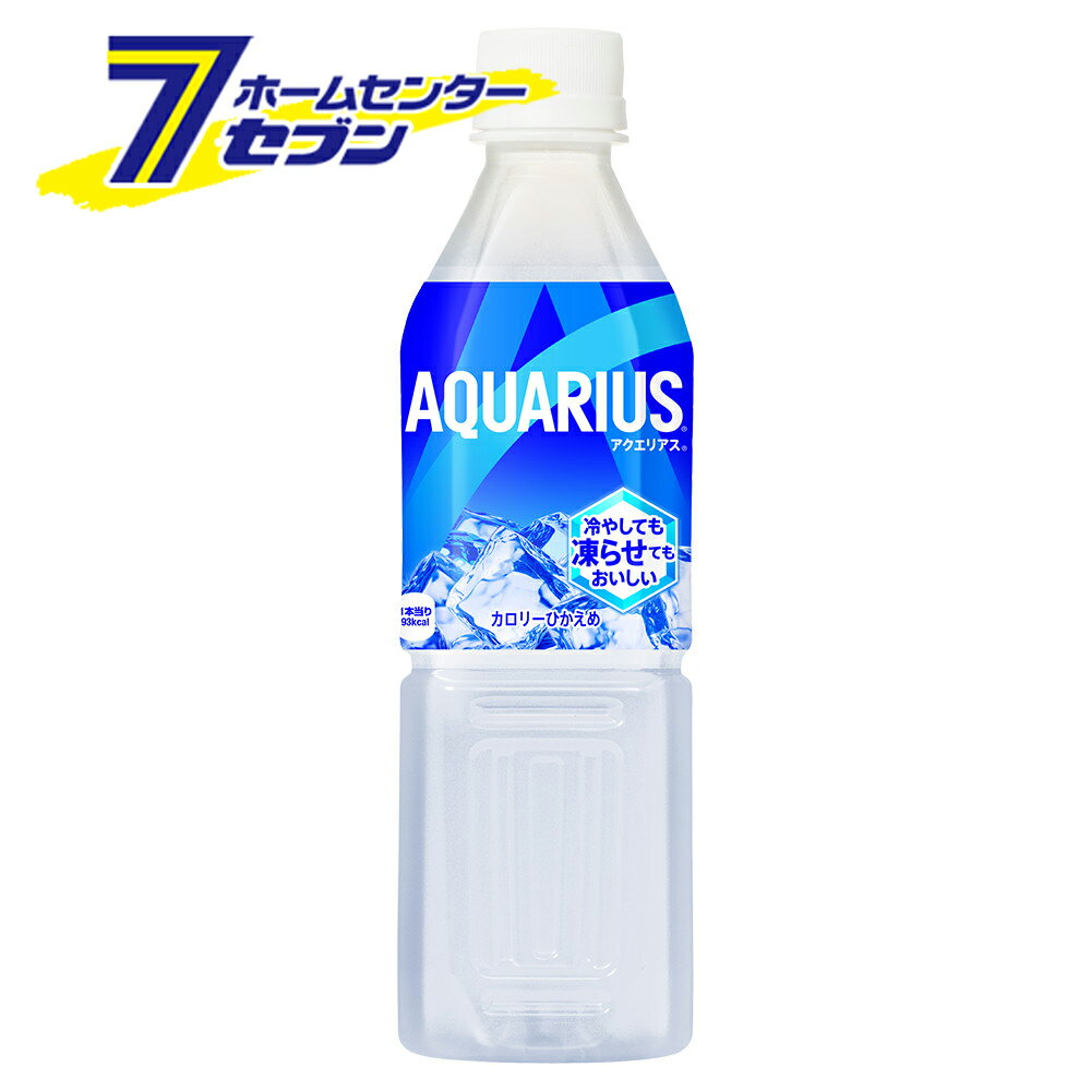 (まとめ買い24本) アクエリアス 冷凍 PET 490ml コカ・コーラ [ケース販売 飲料 ソフトドリンク スポーツドリンク スポドリ 熱中症]