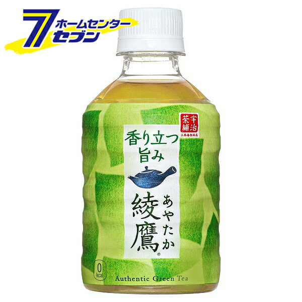 【綾鷹】 280ml 48本 PET 