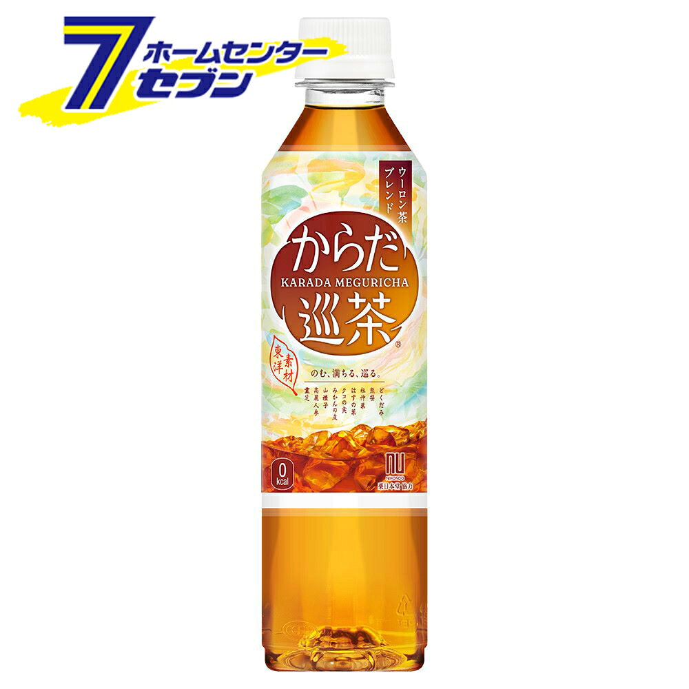 からだ巡茶410mlPET コカ・コーラ [【ケース販売】 コカコーラ ドリンク 飲料・ソフトドリンク]