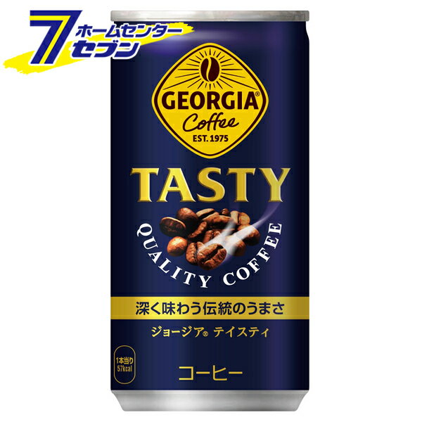 【ジョージア】 テイスティ 185g 60本 缶 コカ・コーラ 【2ケースセット】[コカコーラ ドリンク 飲料・..