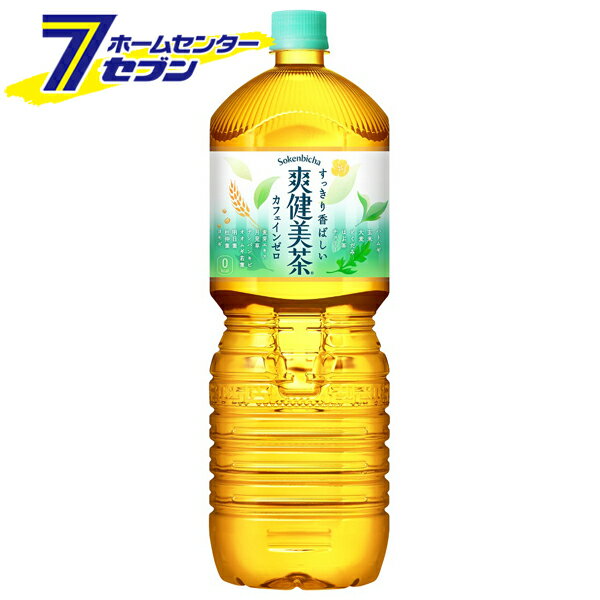 【爽健美茶】 ペコらくボトル 2L 12本 PET コカ・コーラ 【2ケースセット】[コカコーラ ドリンク 飲料・ソフトドリンク]