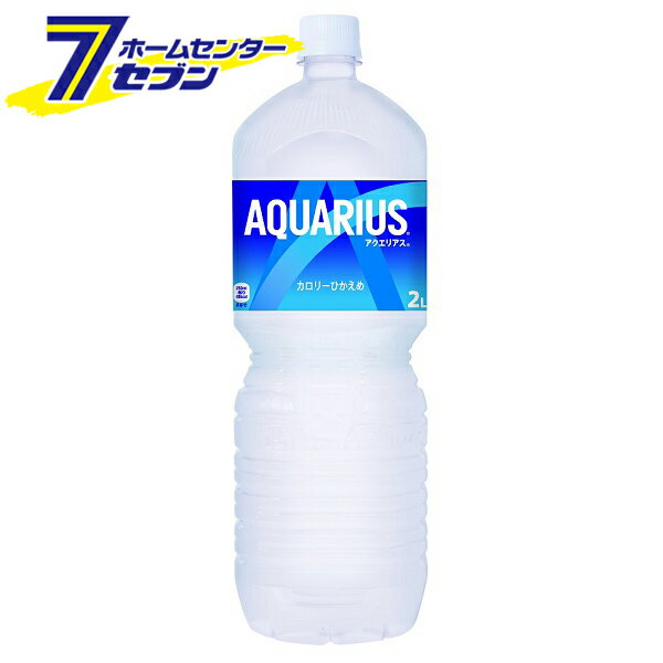 コカ・コーラ アクエリアス PET 2L 12本 【2ケース販売】 [スポーツドリンク スポドリ 熱中症対策 コカコーラ ドリンク 飲料・ソフトドリンク]