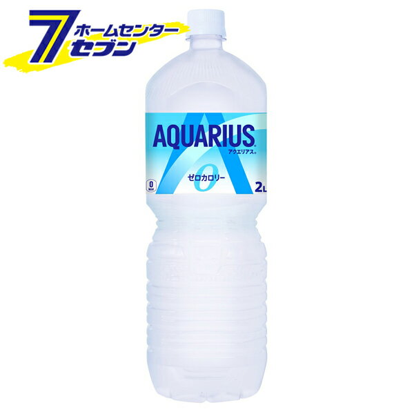 アクエリアスゼロ ペコらくボトル2L