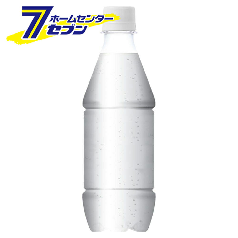 コカ・コーラ アイシー・スパーク フロム カナダドライ 430ml PET ラベルレス 48本 【2ケース販売】 [炭酸水 コカコーラ 炭酸飲料 ジュース 清涼飲料水 ソフトドリンク]