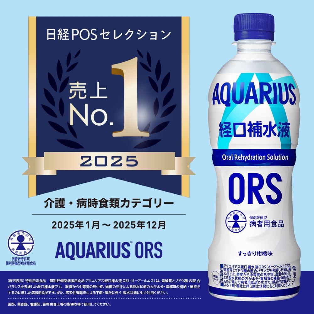 ホームセンターセブンのアクエリアス 経口補水液 ORS 500ml PET 48本 【2ケース販売】 [コカコーラ 飲料 ソフトドリンク 熱中症 脱水状態 水分補給 スポーツ コカ・コーラ]｜アングル2