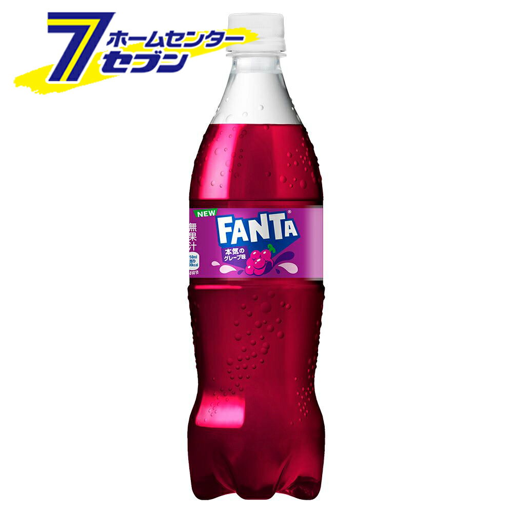 Other - (まとめ買い20本) ファンタ グレープ PET 700ml コカ・コーラ [ケース販売 飲料 ソフトドリンク 炭酸 FANTA グレープジュース]