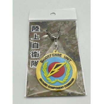 KB雑貨 ソフトキーホルダー 陸上自衛隊 対特殊武器衛生隊 KBKBSK21013【メーカー直送：代金引換不可：同梱不可】【北海道・沖縄・離島は配達不可】
