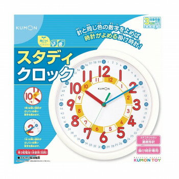 KUMON くもん 54761 スタディクロック 3歳以上