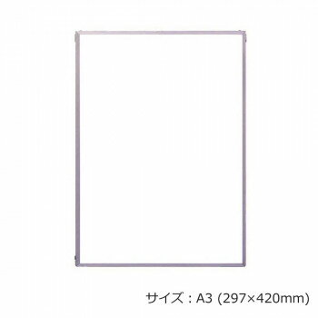 ARTE(アルテ) イレパネビューカバー A3(297×420mm) シルバー STBC-A3-SV【メーカー直送：代金引換不可：同梱不可】【北海道・沖縄・離島は配達不可】
