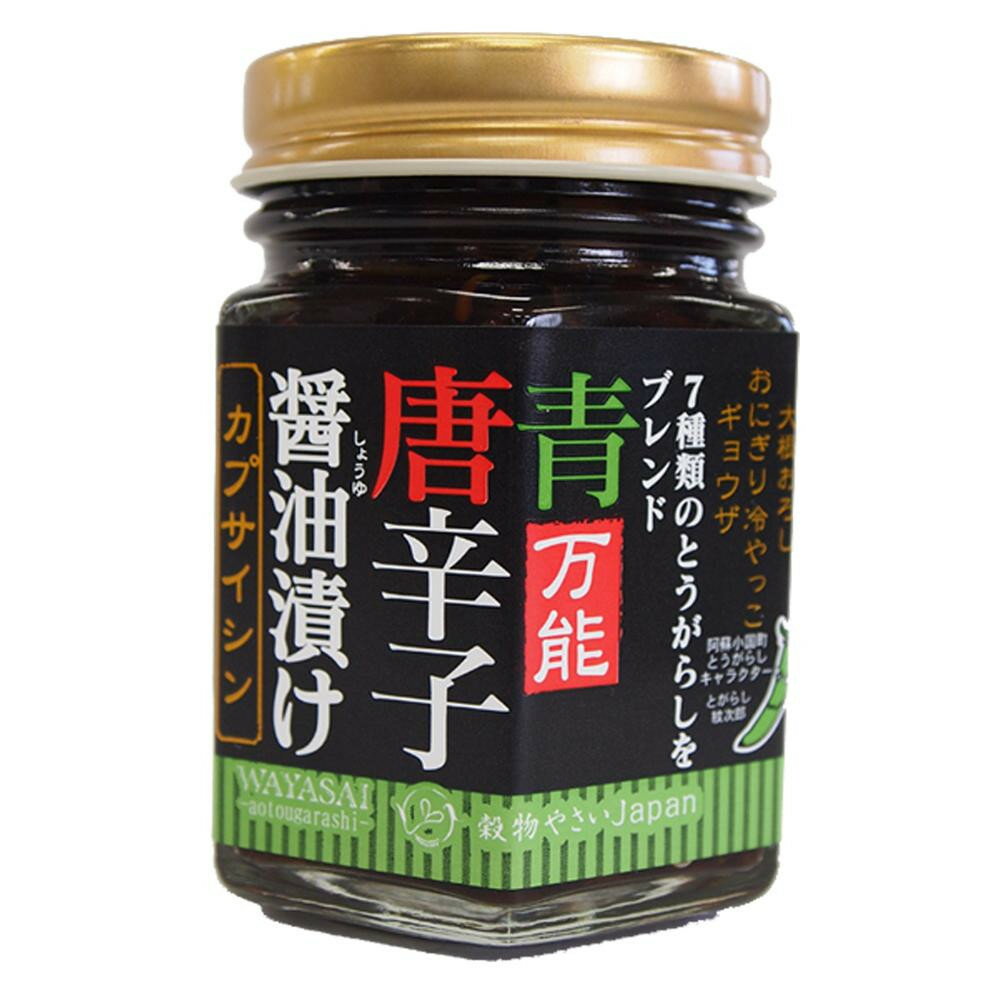 【同梱制限有り 対象番号：275】左記以外の商品との同梱不可※パッケージ、デザイン等は予告なく変更される場合があります。※画像はイメージです。商品タイトルと一致しない場合があります。「唐辛子は調味料」という常識を変える「食べる唐辛子」を目指して開発されました。農薬・化学肥料不使用の九州産唐辛子を青い状態の時に収穫し、それをこだわりの熟成醤油に漬け込みました。内容量固形量:60g/内容総量:120gサイズ60mm×54mm×81mm個装サイズ：25.9×17.7×9.6cm重量256g個装重量：3400g仕様賞味期間：製造日より180日生産国日本広告文責:株式会社ホームセンターセブンTEL:0978-33-2811※パッケージ、デザイン等は予告なく変更される場合があります。※画像はイメージです。商品タイトルと一致しない場合があります。生感覚の「青」唐辛子を使用。「唐辛子は調味料」という常識を変える「食べる唐辛子」を目指して開発されました。農薬・化学肥料不使用の九州産唐辛子を青い状態の時に収穫し、それをこだわりの熟成醤油に漬け込みました。原材料名称：とうがらし加工品とうがらし(国産)、しょうゆ(小麦・大豆を含む)、みりん、焼酎(米焼酎、麦焼酎、酒かす焼酎)、魚しょう、穀物発酵液(玄米、食塩、はだか麦、もちあわ、もちきび、ひえ、ハト麦、赤米、黒米)アレルギー表示（原材料の一部に以下を含んでいます）卵乳小麦そば落花生えびかに　　●　　　　あわびいかいくらオレンジカシューナッツキウイフルーツ牛肉　　　　　　　くるみごまさけさば大豆鶏肉バナナ　　　　●　　豚肉まつたけももやまいもりんごゼラチン　　　　　　保存方法常温保存製造（販売）者情報【販売者】ベストアメニティ株式会社福岡県久留米市三潴町田川32-3fk094igrjs