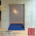 インドアマット ブライトマットII 30号 150×180cm ももいろ【メーカー直送:代金引換不可:同梱不可】【北海道・沖縄・離島は配達不可】