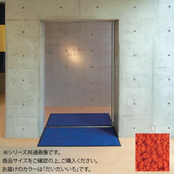 インドアマット ブライトマットII 30号 150×180cm だいだいいろ【メーカー直送:代金引換不可:同梱不可】【北海道・沖縄・離島は配達不可】 インドアマット ブライトマットII 30号 150×180cm だいだいいろ【メーカー直送:代金引換不可:同梱不可】【北海道・沖縄・離島は配達不可】