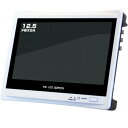 コロナ電業 12.5型モニター 一体型ハードディスクレコーダー AVR8124HM【メーカー直送:代金引換不可:同梱不可】【北海道・沖縄・離島は配達不可】