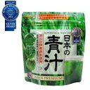 ファイン　日本の青汁　栄養機能食品(ビタミンC)　100g