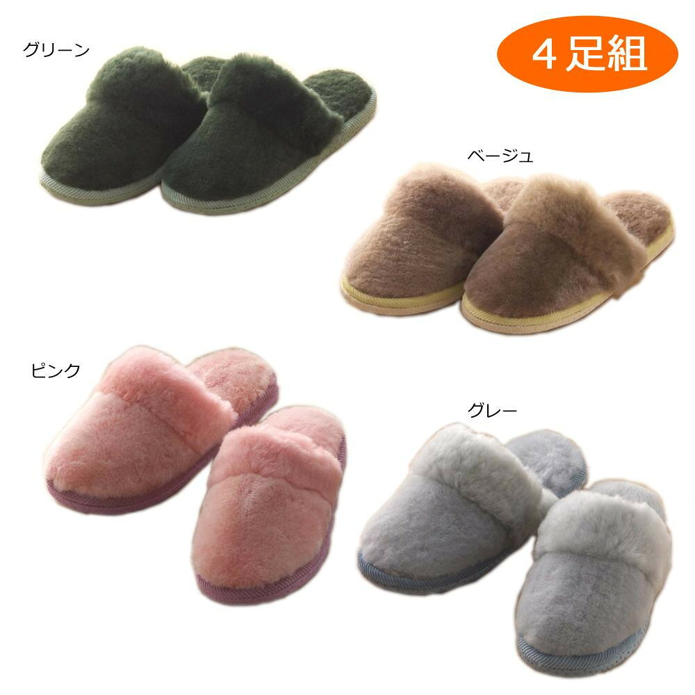 ※パッケージ、デザイン等は予告なく変更される場合があります。※画像はイメージです。商品タイトルと一致しない場合があります。家族で使える4色セット!一度履いたら手放せない暖かさのスリッパです。保温性に優れており、ほかほか暖かく心地良い履き心地♪サイズ対応サイズ:約25cmまで個装サイズ：62×34×13cm重量個装重量：2500g素材・材質表面:羊毛皮100％裏面:ポリエステル100％甲の内側:ポリエステルセット内容ベージュ×1足、グリーン×1足、ローズ×1足、グレー×1足生産国中国広告文責:株式会社ホームセンターセブンTEL:0978-33-2811※パッケージ、デザイン等は予告なく変更される場合があります。※画像はイメージです。商品タイトルと一致しない場合があります。fk094igrjs