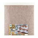 吸着マット 吸着 ぴたマット ループ (45×45cm) ベージュ・KPL-4506 4枚×10セット【メーカー直送:代金引換不可:同梱不可】【北海道・沖縄・離島は配達不可】