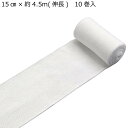 竹虎 ポリンタイ 弾力包帯 No.2 15cm×約4.5m(伸長) 10巻入 022102【メーカー直送:代金引換不可:同梱不可】【北海道・沖縄・離島は配達不可】