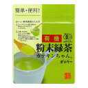 有機粉末緑茶 カテキンちゃん 50g×6セット【メーカー直送:代金引換不可:同梱不可】【北海道・沖縄・離島は配達不可】