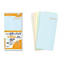 藤壺カラーパック 長3 80G 色込 10セット PN-3コミ【メーカー直送:代金引換不可:同梱不可】【北海道・沖縄・離島は配達不可】