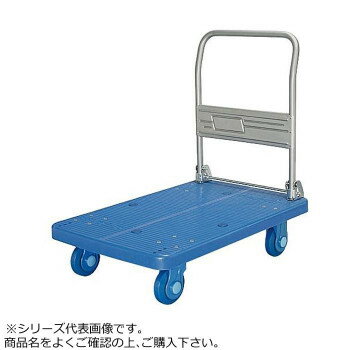 樂天商城 - 静音台車　ハンドル固定式　ウレタンタイヤ付　最大積載量300kg　PLA300-UR【メーカー直送：代金引換不可：同梱不可】【北海道・沖縄・離島は配達不可】