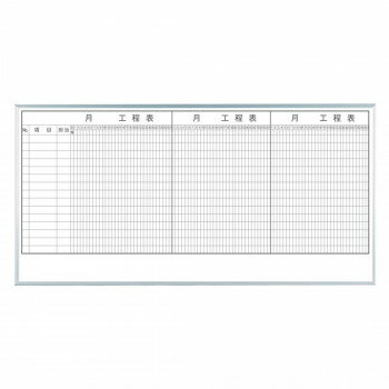 馬印 レーザー罫引 3ヶ月工程表 3×6(1810×910mm) 15段 MH36K3【メーカー直送：代金引換不可：同梱不可】【北海道・沖縄・離島は配達不可】