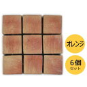 NXstyle プチロード オレンジ×6個 9900507【メーカー直送:代金引換不可:同梱不可】【北海道・沖縄・離島は配達不可】
