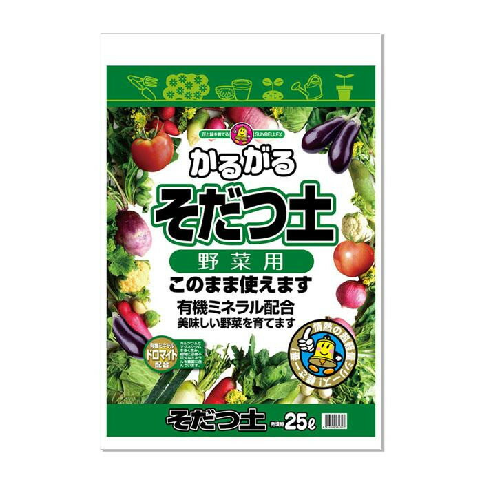 【同梱制限有り 対象番号：275】左記以外の商品との同梱不可※パッケージ、デザイン等は予告なく変更される場合があります。※画像はイメージです。商品タイトルと一致しない場合があります。この培養土は植物の育成に重要な根や茎が丈夫に育つよう各種原料がバランスよく配合され、通気性・排水性・保水性に優れています。また、天然の動植物有機質を原料とする窒素・リン酸・加里をはじめ、植物の生育に必要なすべての養分をたっぷりと含む画期的な原料が配合されています。サイズ個装サイズ：55.0×35.0×36.0cm重量個装重量：30000g素材・材質ココピート、牛ふん、バーク堆肥、鹿沼土、有機ミネラル、他仕様適用植物名:野菜全般充填時容量:25リットル肥料配合の有無:有(緩効性化成肥料)セット内容そだつ土(野菜用)25L×6袋セット生産国日本広告文責:株式会社ホームセンターセブンTEL:0978-33-2811※パッケージ、デザイン等は予告なく変更される場合があります。※画像はイメージです。商品タイトルと一致しない場合があります。このまま使える!有機ミネラル配合で美味しい野菜を!この培養土は植物の育成に重要な根や茎が丈夫に育つよう各種原料がバランスよく配合され、通気性・排水性・保水性に優れています。また、天然の動植物有機質を原料とする窒素・リン酸・加里をはじめ、植物の生育に必要なすべての養分をたっぷりと含む画期的な原料が配合されています。fk094igrjs