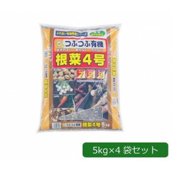 【同梱制限有り 対象番号：275】左記以外の商品との同梱不可※パッケージ、デザイン等は予告なく変更される場合があります。※画像はイメージです。商品タイトルと一致しない場合があります。粒状の原料を配合した、有機質60％以上の肥料で、チッソ7・リン酸9・カリ9の三要素を含んでいます。大根・ニンジン・カブ・ジャガイモ・里芋など、根を食する野菜専用の肥料です。※梱包時 破損防止のため別商品の袋を再利用し梱包することがございます。サイズ(1袋あたり)44×32×7cm個装サイズ：44.0×32.0×28.0cm重量個装重量：20000g素材・材質肥料セット内容5kg×4袋セット生産国日本広告文責:株式会社ホームセンターセブンTEL:0978-33-2811※パッケージ、デザイン等は予告なく変更される場合があります。※画像はイメージです。商品タイトルと一致しない場合があります。fk094igrjs