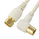 OHM TV接続ケーブル 2C 4K8K対応 F-L型 2m ANT-C2S2FL-W【メーカー直送:代金引換不可:同梱不可】【北海道・沖縄・離島は配達不可】(2)