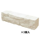 NXstyle ブリックブロック42 モノホワイト×3個入 BB-42MW3【メーカー直送:代金引換不可:同梱不可】【北海道・沖縄・離島は配達不可】