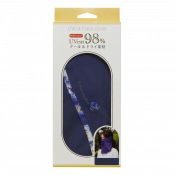 Fleur UVカットフェイスカバー ネイビー FC-FLE02【配送方法:メール便/同梱不可/代引不可/日時指定不可】【北海道・沖縄・離島は配達不可】