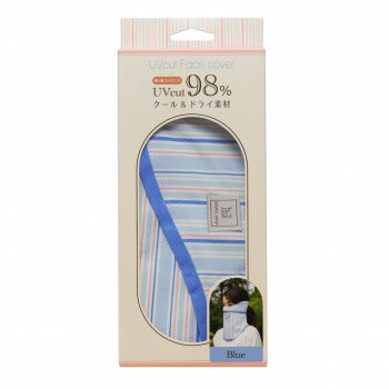 UVカットフェイスカバー ストライプ柄 ブルー FC-STR02【配送方法:メール便/同梱不可/代引不可/日時指定不可】【北海道・沖縄・離島は配達不可】