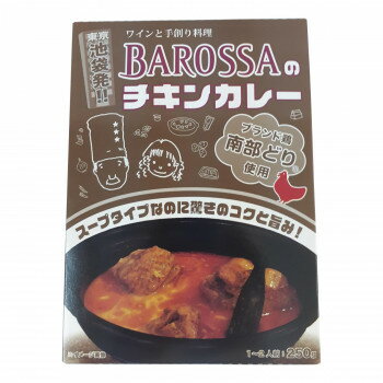 コスモ食品　バロッサ　チキンカレー　250g×40個【メーカー直送：代金引換不可：同梱不可】【北海道・沖縄・離島は配達不可】