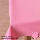 富双合成 テーブルクロス スマートクロス 約130cm幅×20m巻 SMA101 ピンク【メーカー直送:代金引換不可:同梱不可】【北海道・沖縄・離島は配達不可】
