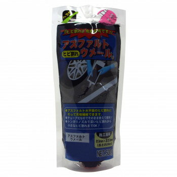 家庭化学工業 アスファルトウメール 500g ブラック【メーカー直送：代金引換不可：同梱不可】【北海道・沖縄・離島は配達不可】