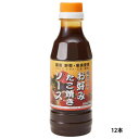 和泉食品 タカワお好みたこ焼きソース(濃厚) 甘口 350g(12本)【メーカー直送:代金引換不可:同梱不可】【北海道・沖縄・離島は配達不可】