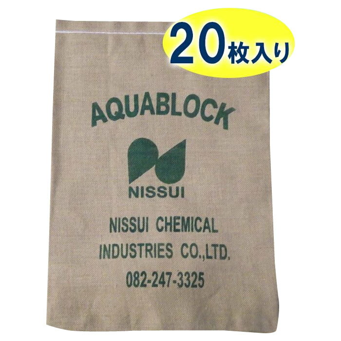 【同梱制限有り 対象番号：275】左記以外の商品との同梱不可※パッケージ、デザイン等は予告なく変更される場合があります。※画像はイメージです。商品タイトルと一致しない場合があります。真水対応の再利用可能な吸水性土のうです。紫外線に強く、劣化の少ない高品質の高吸水性ポリマーを使用することで、再利用を可能としました。屋外で陰干しすると、再利用することができます。保管に場所もとりません。サイズ1枚当たり:約600×420mm(吸水前)個装サイズ：64×46×14cm重量1枚当たり/吸水前:約400g、吸水後:約20kg個装重量：9500g素材・材質吸水剤:高吸水性ポリマー外袋:天然麻繊維仕様真水対応再利用可能NETIS(新技術情報提供システム)登録品(登録番号:CG-100027-VE)セット内容アクアブロック(ND-20)×20枚製造国日本広告文責:株式会社ホームセンターセブンTEL:0978-33-2811※パッケージ、デザイン等は予告なく変更される場合があります。※画像はイメージです。商品タイトルと一致しない場合があります。水だけでふくらむ土を使わない緊急簡易吸水性土嚢!!真水対応の再利用可能な吸水性土のうです。紫外線に強く、劣化の少ない高品質の高吸水性ポリマーを使用することで、再利用を可能としました。屋外で陰干しすると、再利用することができます。保管に場所もとりません。fk094igrjs